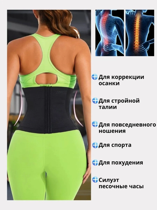 Корсет утягивающий для талии осанки для похудения