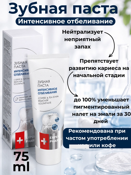 Tish pastasi Expert Pharma, oqartiruvchi, milklar uchun, emalni tiklash  75 ml - 
