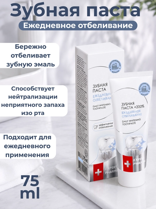 Tish pastasi Expert Pharma, oqartiruvchi, milklar uchun, emalni tiklash  75 ml - 