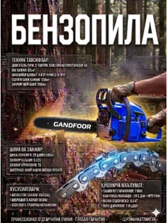 Ледяной