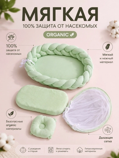 Кокон, гнездо для новорожденных, кроватка, кокон с подушкой для младенцев, гнездо детское