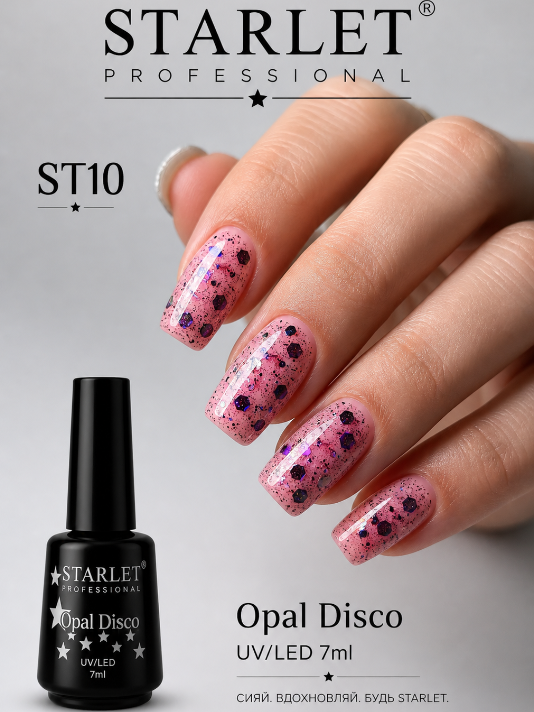 STARLET Opal Disco UV/LED 7 ml opal effektli glitter gel-lak - 