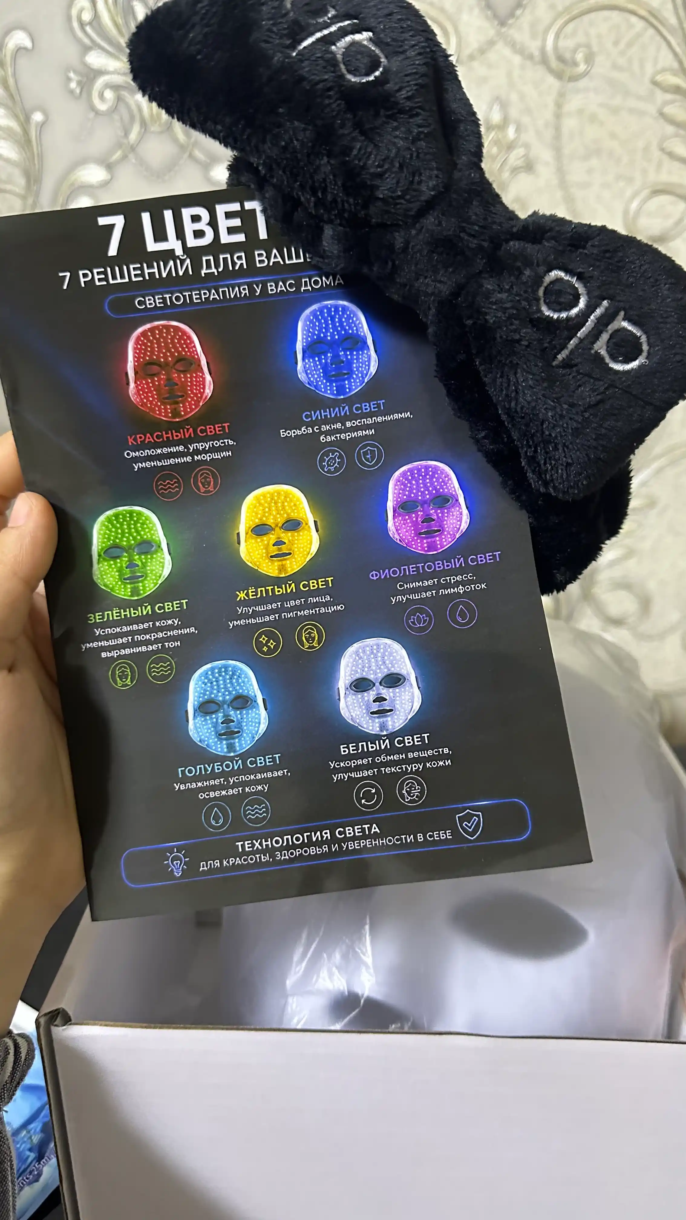 LED-маска для лица 7 цветов, светотерапия кожи, уход против акне, морщин и воспалений дома
