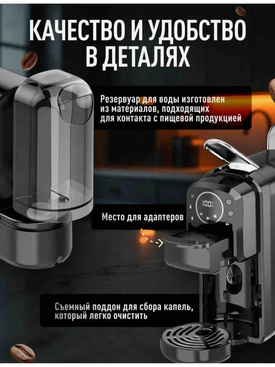 Многофункциональная капсульная кофемашина Sonifer 4 в 1, 20 бар, 1400 Вт