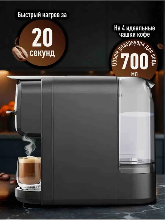 Многофункциональная капсульная кофемашина Sonifer 4 в 1, 20 бар, 1400 Вт