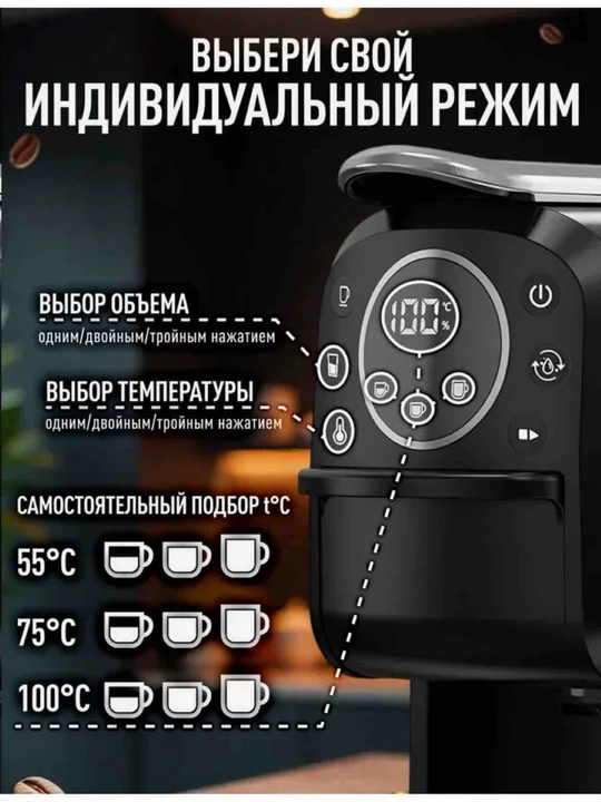 Многофункциональная капсульная кофемашина Sonifer 4 в 1, 20 бар, 1400 Вт