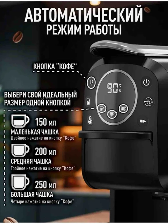 Многофункциональная капсульная кофемашина Sonifer 4 в 1, 20 бар, 1400 Вт