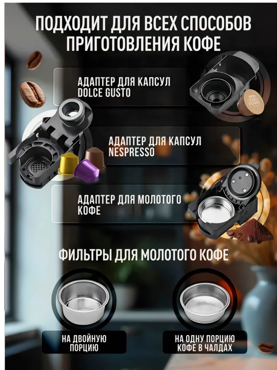 Многофункциональная капсульная кофемашина Sonifer 4 в 1, 20 бар, 1400 Вт