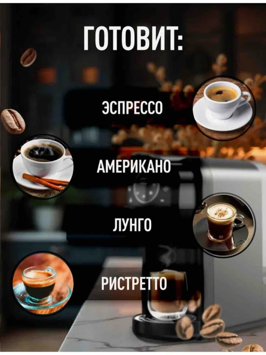 Многофункциональная капсульная кофемашина Sonifer 4 в 1, 20 бар, 1400 Вт