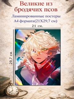 Багровый