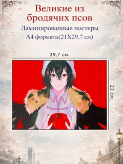 Красный
