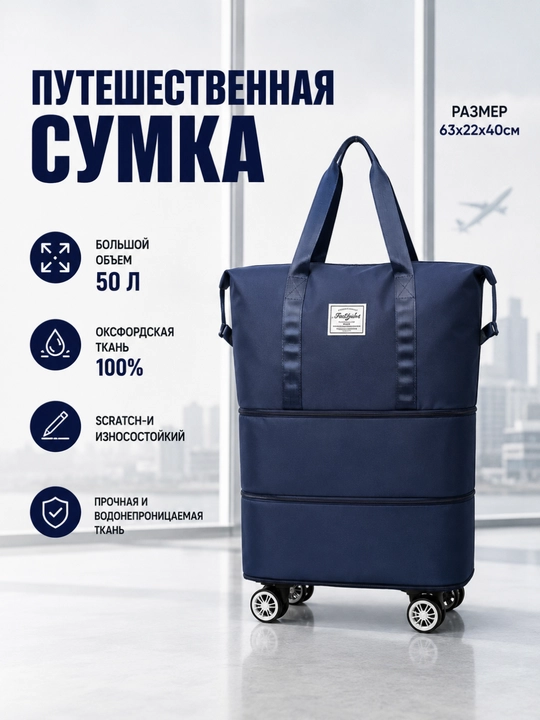 Женская дорожная сумка-трансформер, водонепроницаемая - 