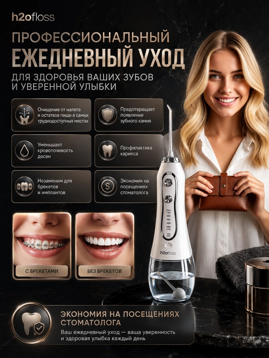 H2OFloss portativ irrigatori, 5 rejim, 8 nasadka, tish va milk kompleks parvarishi