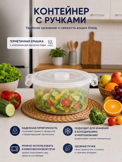 Контейнер круглый с ручками