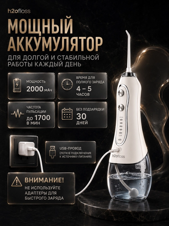 H2OFloss portativ irrigatori, 5 rejim, 8 nasadka, tish va milk kompleks parvarishi