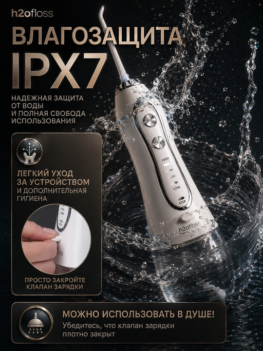 H2OFloss portativ irrigatori, 5 rejim, 8 nasadka, tish va milk kompleks parvarishi