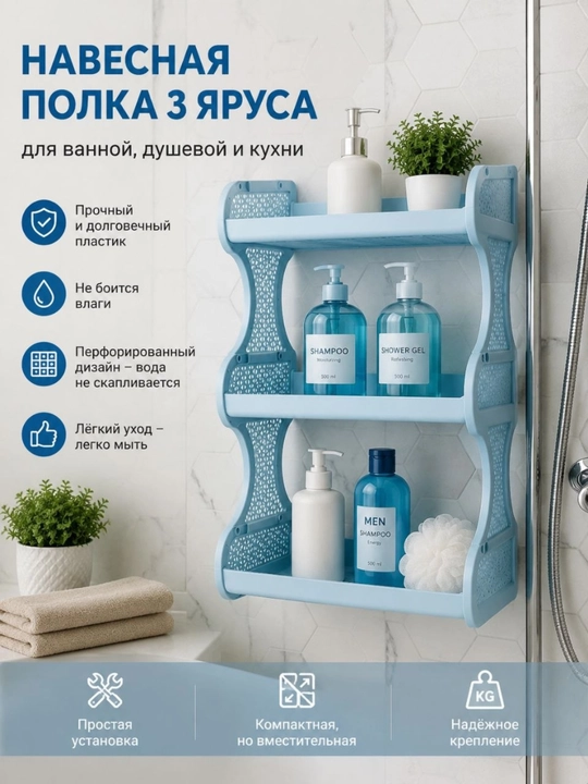 Vanna uchun tokcha, osma, 3 qavatli, S16700 rangi ko‘k - 