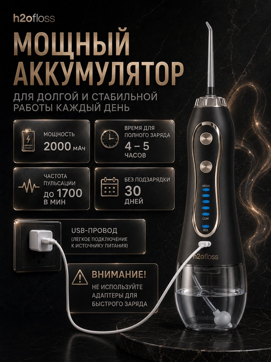 H2OFloss portativ irrigatori, 5 rejim, 8 nasadka, tish va milk kompleks parvarishi