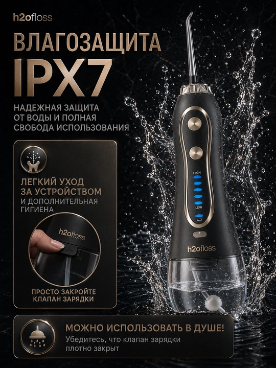 H2OFloss portativ irrigatori, 5 rejim, 8 nasadka, tish va milk kompleks parvarishi