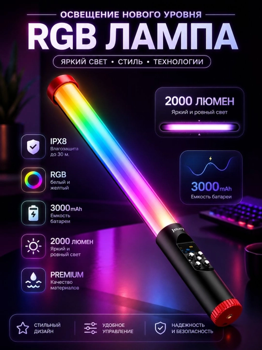 RGB lampa - 