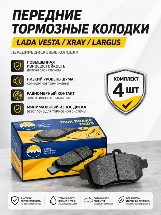 Lada Vesta X-Ray krocc Largus uchun old tormoz kolodka,Kalodka Largus, Avtodetal Lada - 