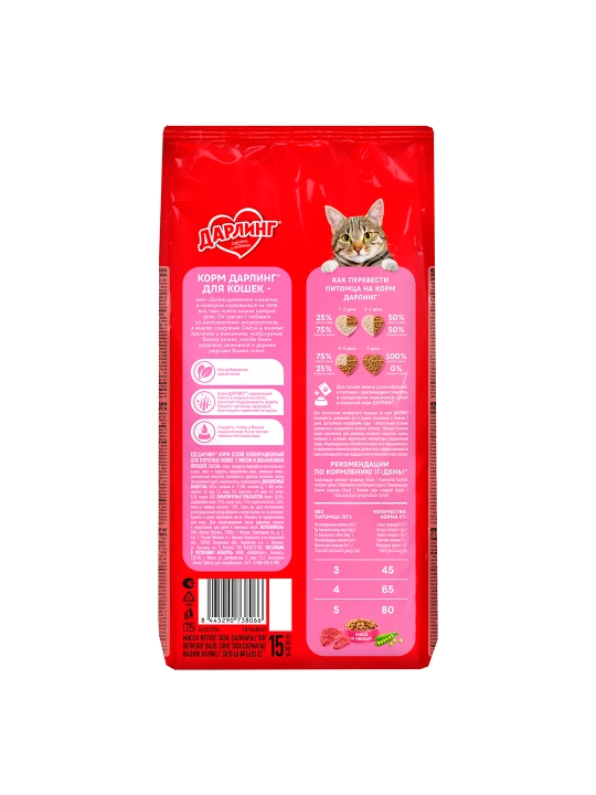Darling сухой корм для кошек, мясо с овощами, 15 кг