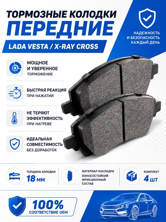 Lada Vesta X-Ray krocc Largus uchun old tormoz kolodka,Kalodka Largus, Avtodetal Lada