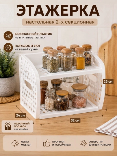 Этажерка 2-х секционная, настольная — АЛТПЛАС-ETAJERK