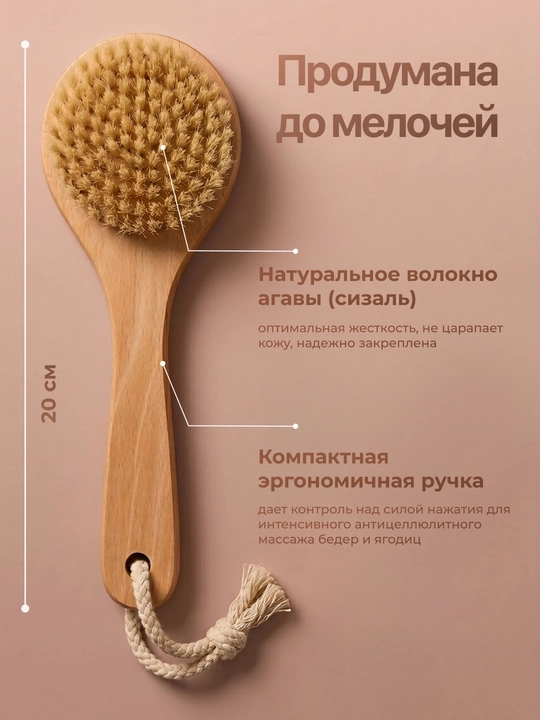 Антицеллюлитная массажная щетка для тела из щетины кактуса для сухого массажа