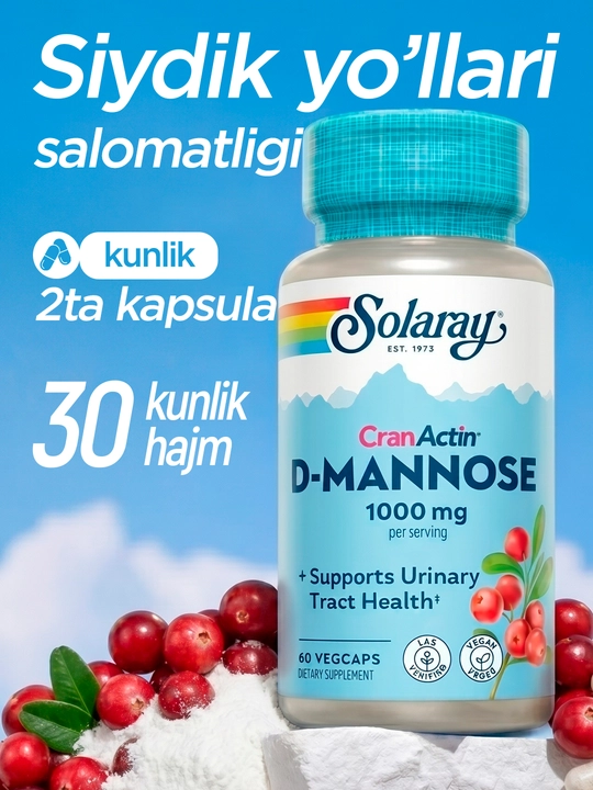 Solaray, D-Mannose, Д-манноза и экстракт клюквы против цистита, 120 капсул, США - 