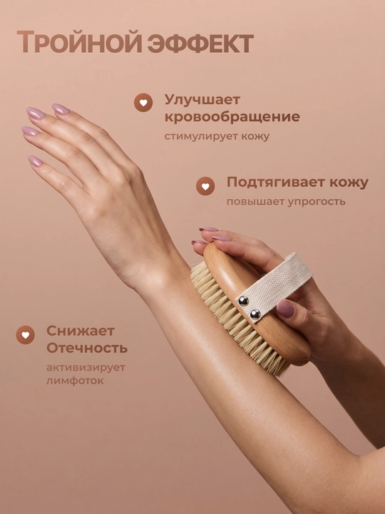 Антицеллюлитная массажная щетка для тела из щетины кактуса для сухого массажа