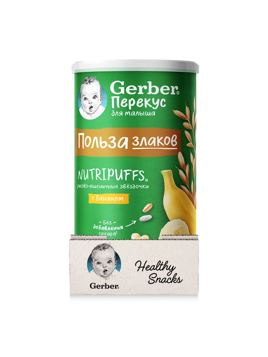 12 oylikdan boshlab Gerber® "bananli" guruch-bug‘doy yulduzchalari, 35 g