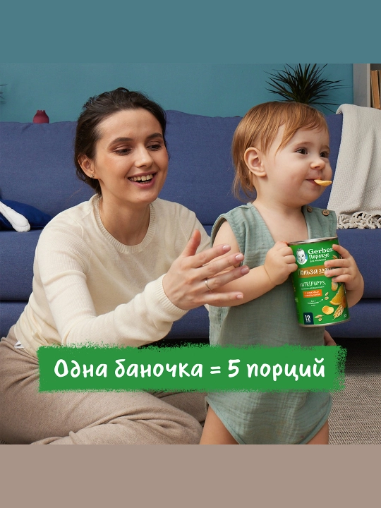 12 oylikdan boshlab Gerber® "bananli" guruch-bug‘doy yulduzchalari, 35 g