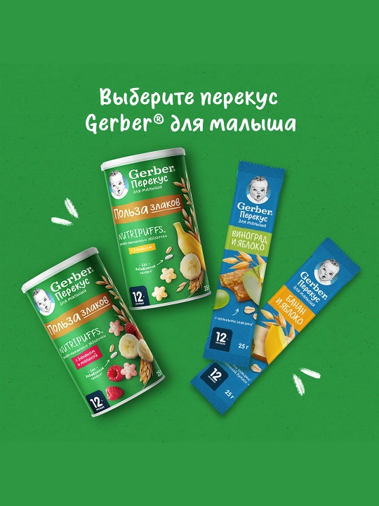 12 oylikdan boshlab Gerber® "bananli" guruch-bug‘doy yulduzchalari, 35 g