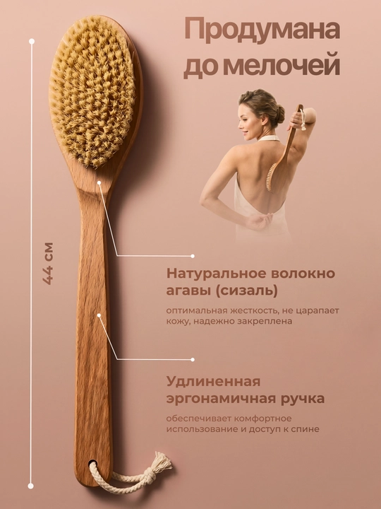 Антицеллюлитная массажная щетка для тела из щетины кактуса для сухого массажа