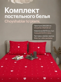 Алый
