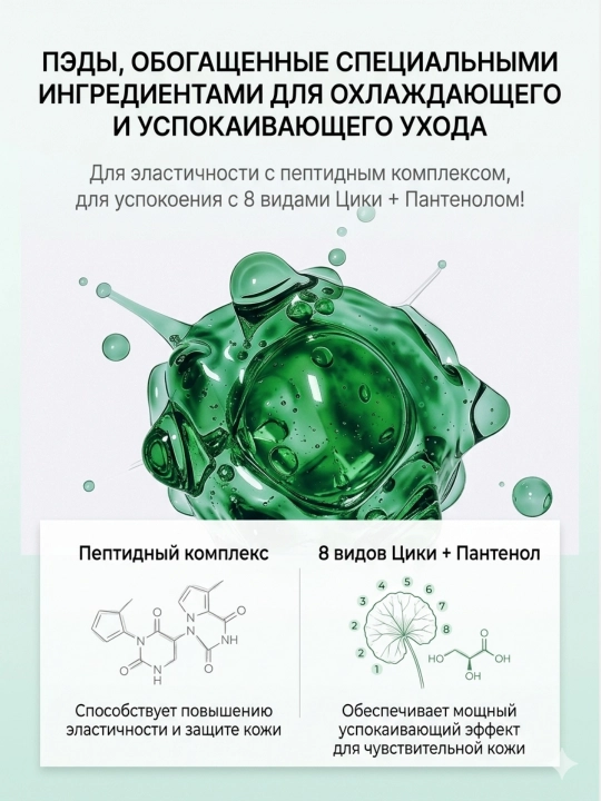 Medipeel: Yuz uchun toner-pedlar kolleksiyasi,4xil turi-(Tsentella/Vitamin /Multoks/Lakto)