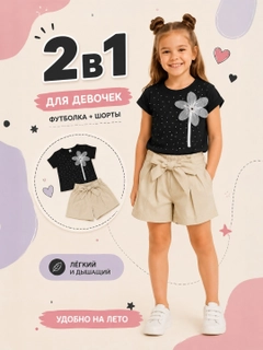 Черное стекло