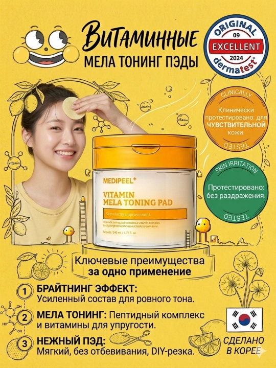 Medipeel: Yuz uchun toner-pedlar kolleksiyasi,4xil turi-(Tsentella/Vitamin /Multoks/Lakto)