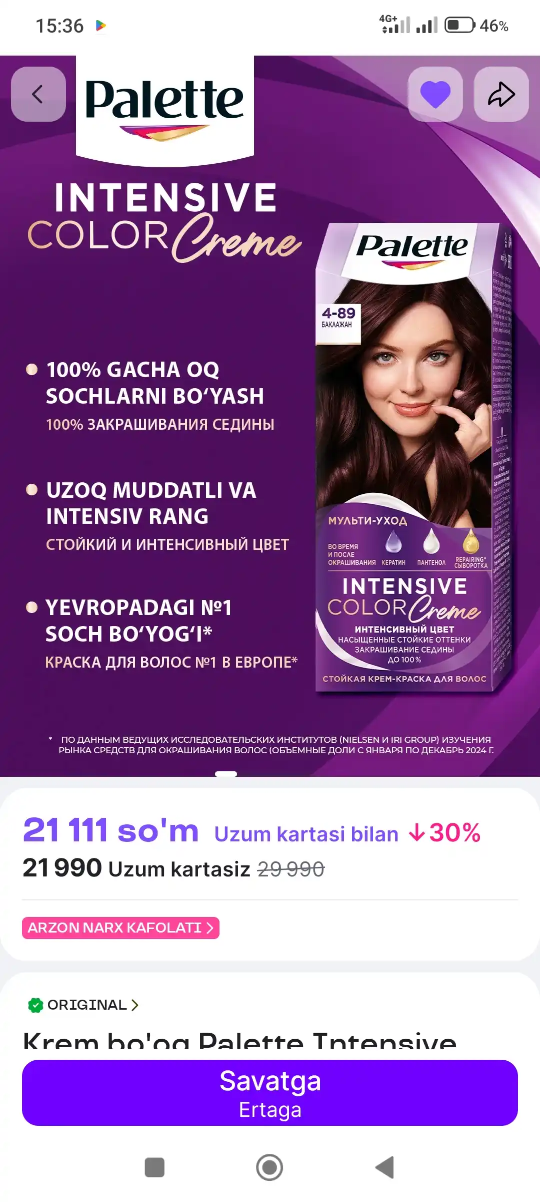 Крем краска Palette Intensive Color Creme RFE3, 4-89, Баклажан