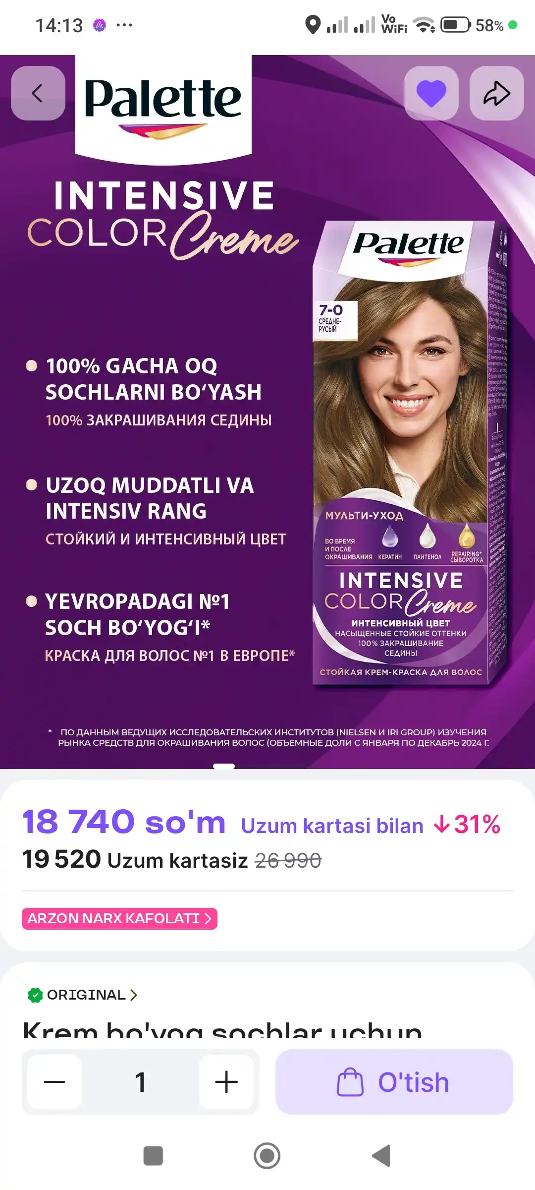 Крем краска Palette Intensive Color Creme RFE3, 4-89, Баклажан