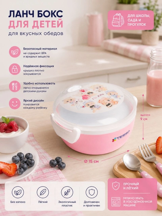 Ovqat uchun tushlik qutisi - 