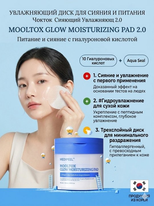 Medipeel: Yuz uchun toner-pedlar kolleksiyasi,4xil turi-(Tsentella/Vitamin /Multoks/Lakto)