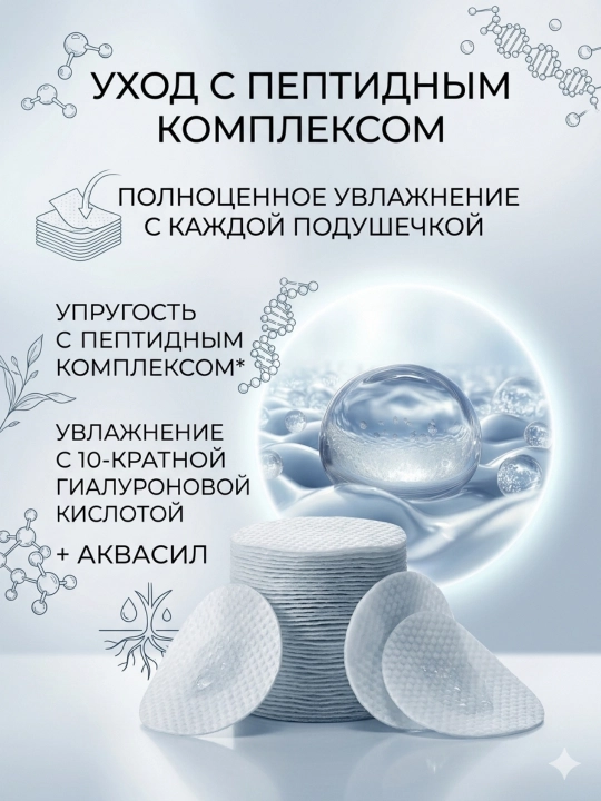 Medipeel: Yuz uchun toner-pedlar kolleksiyasi,4xil turi-(Tsentella/Vitamin /Multoks/Lakto)