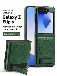 Зеленый