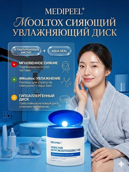 Medipeel: Yuz uchun toner-pedlar kolleksiyasi,4xil turi-(Tsentella/Vitamin /Multoks/Lakto)