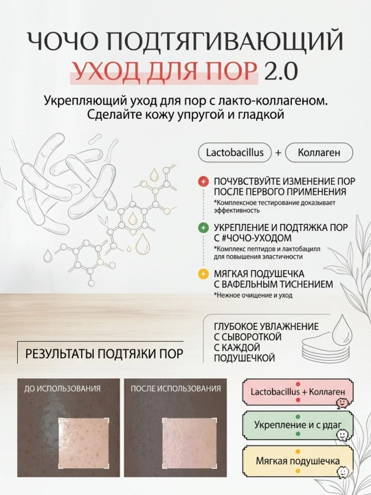 Medipeel: Yuz uchun toner-pedlar kolleksiyasi,4xil turi-(Tsentella/Vitamin /Multoks/Lakto)