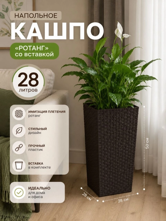 "Rotang" qistirmali pol kashposi - 