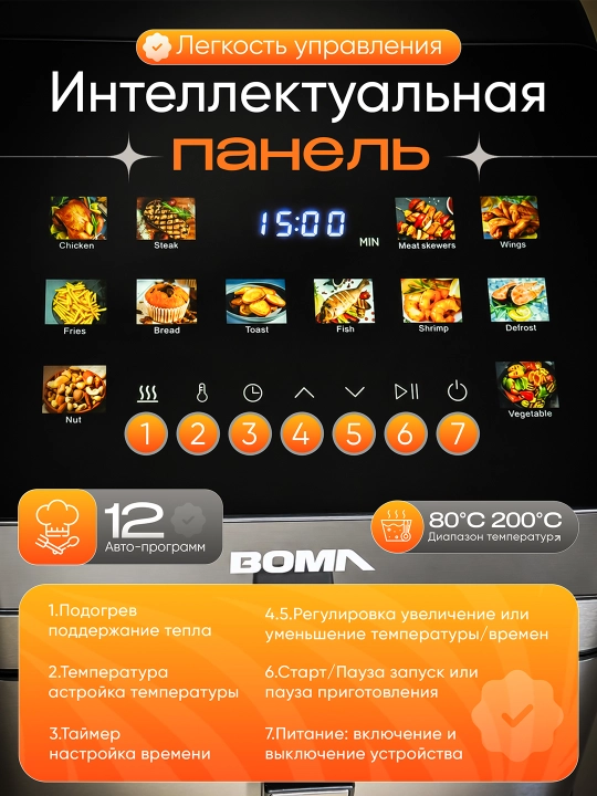Аэрогриль BOMA 8–14л, 8–12 программ, до 2600 Вт, двойная корзина, фритюрница без масла