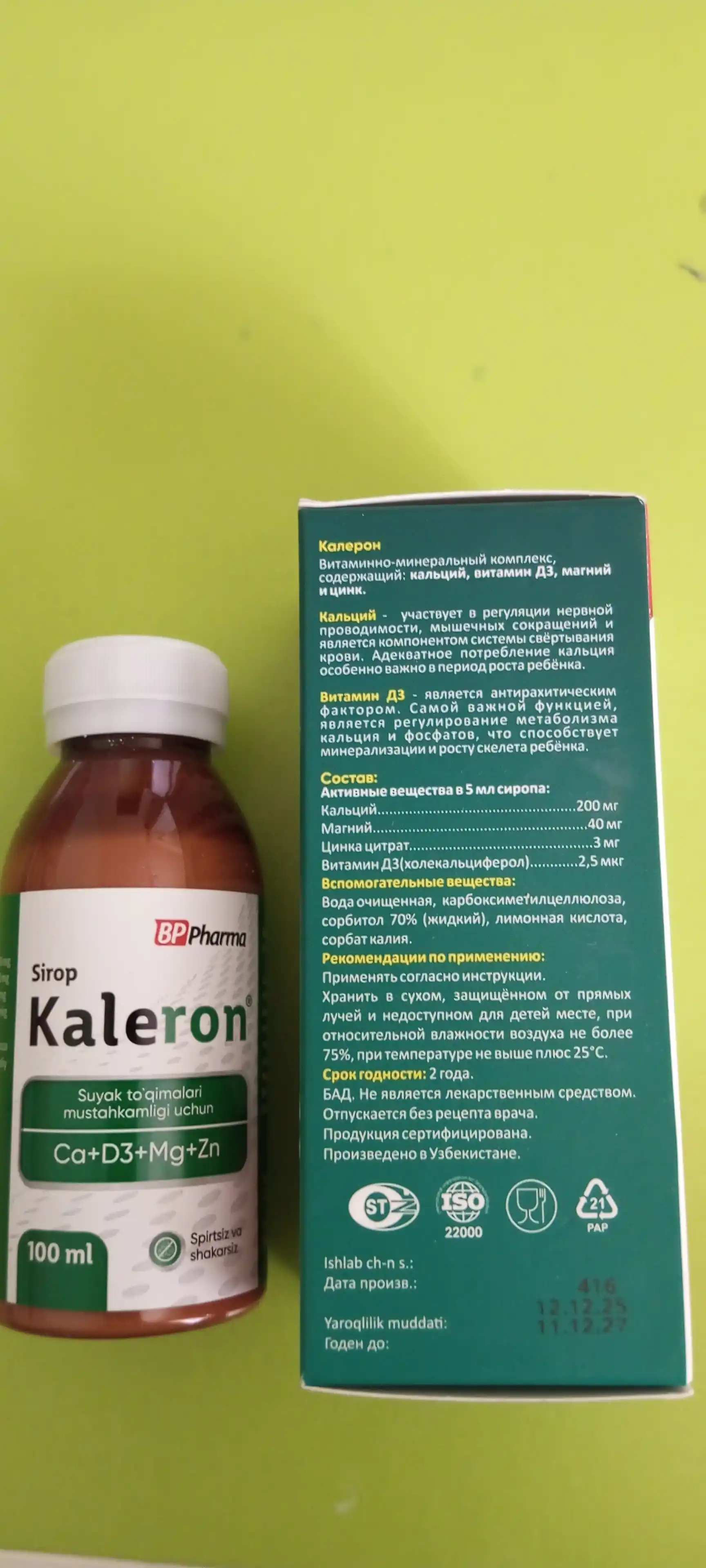 Сироп Калерон, кальция цитрат + D3, магний, цинк для детей, без сахара, 100 мл